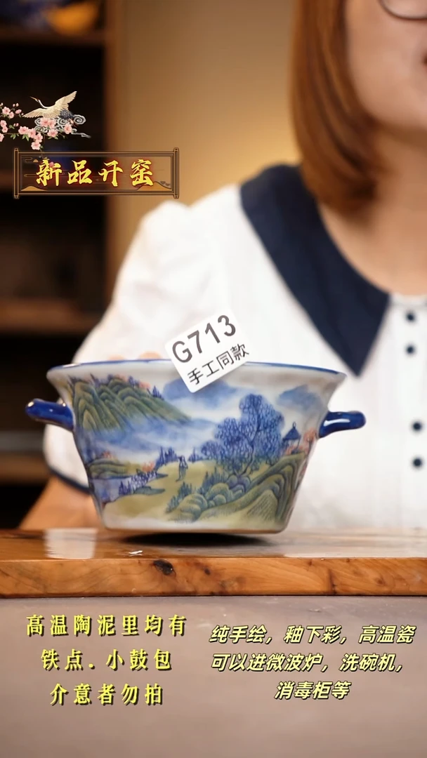 其他G713陶然集器瓷器