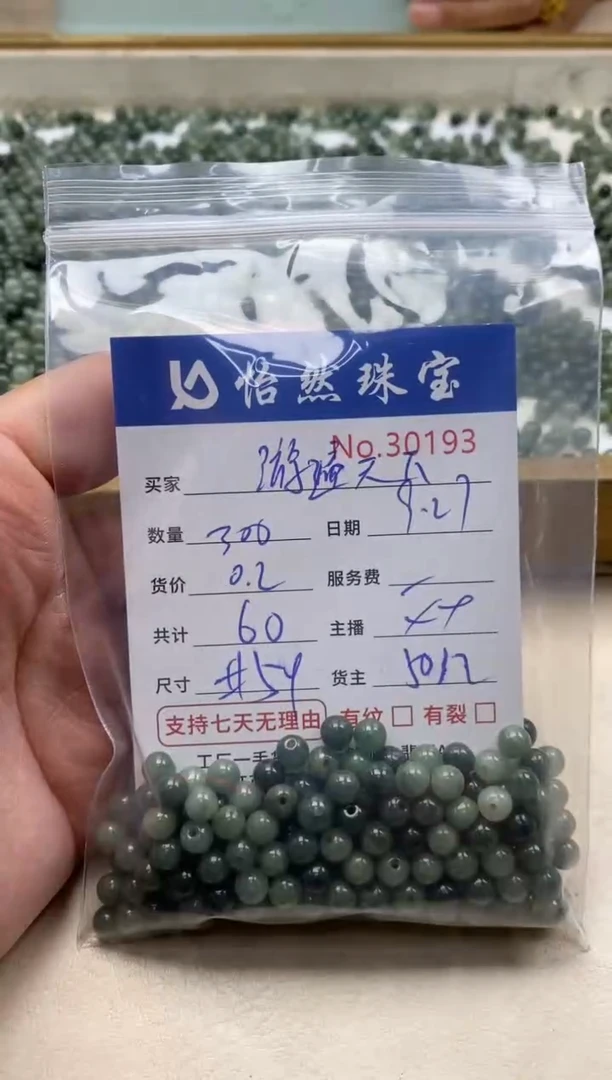 未镶嵌手链翡翠游**下单：30193