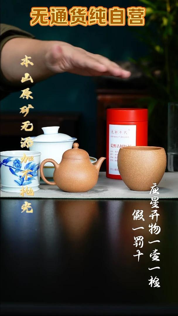 茶壶紫砂老宕口黄金段 梨形 130cc