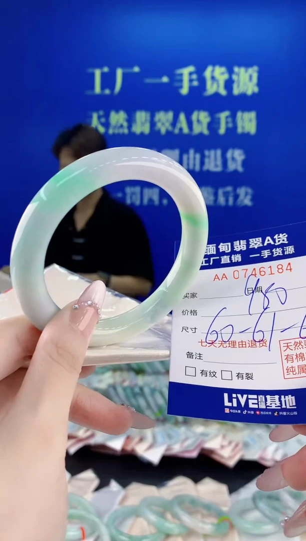 未镶嵌手镯翡翠84