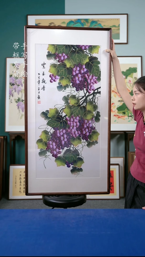 国画123葡萄 65*125