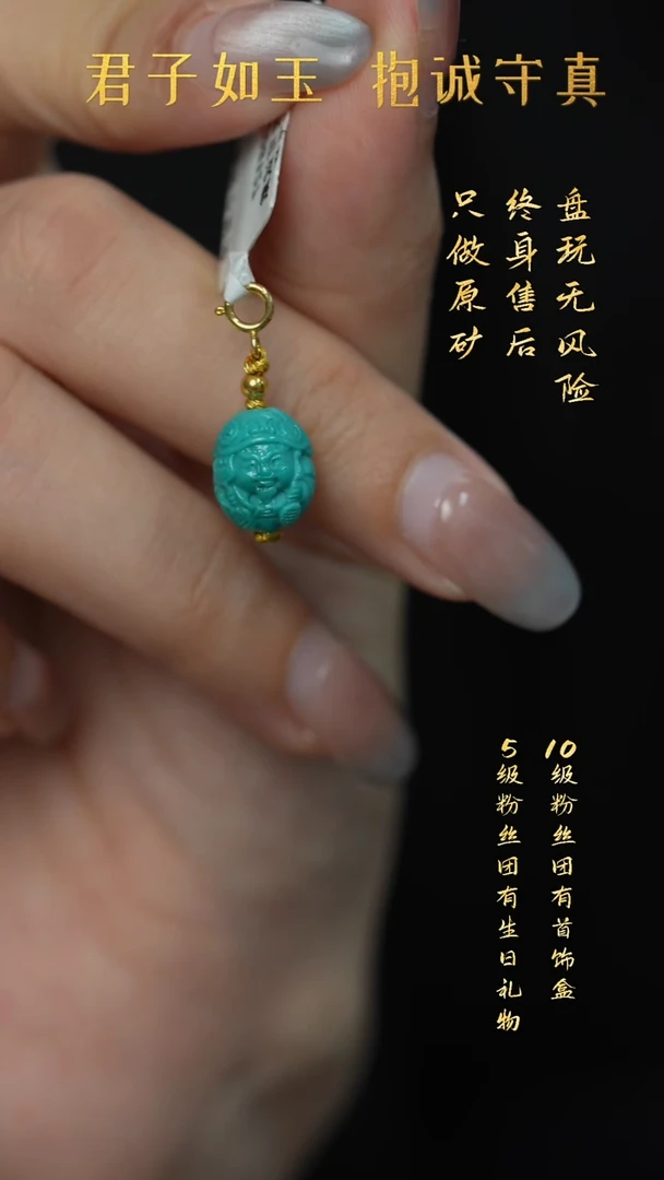 18K金镶嵌绿松石S35（多样性发一件）吊坠
