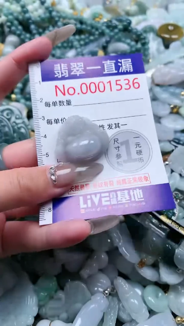 【闪购商品】翡翠吊坠(不含链)未镶嵌1536