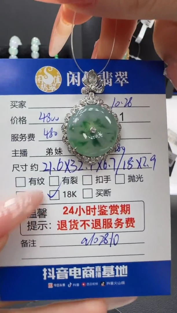 吊坠(不含链)18K金镶嵌翡翠翡翠吊坠