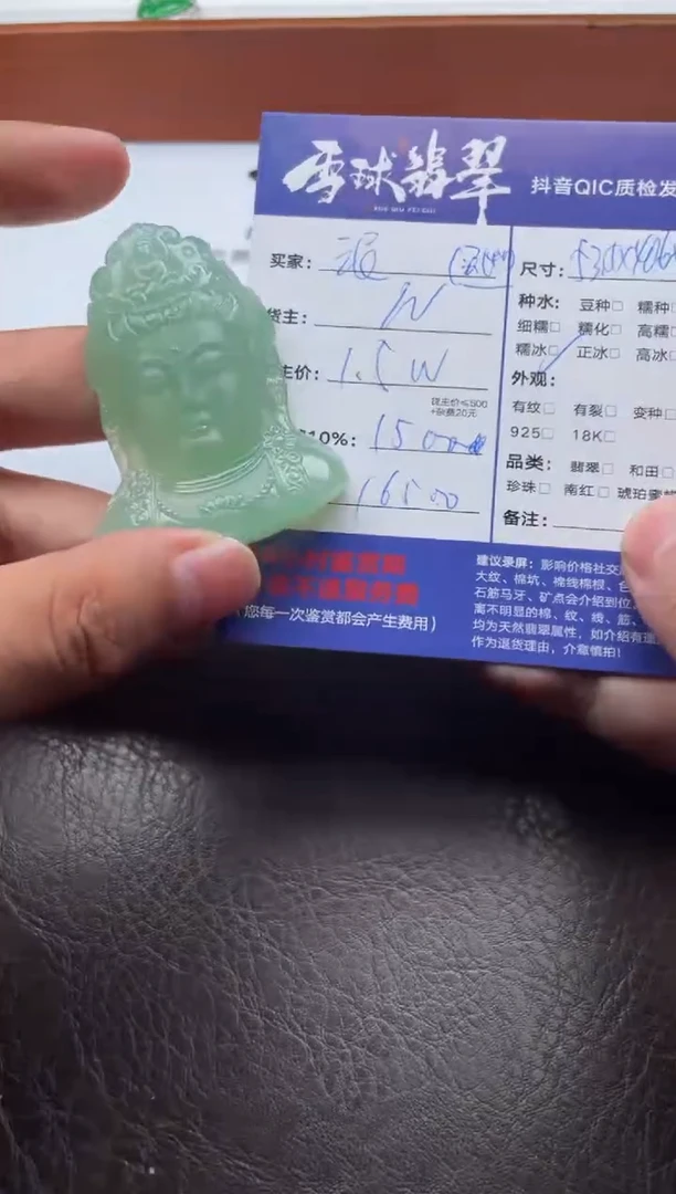 颈饰未镶嵌翡翠浪*11541120686