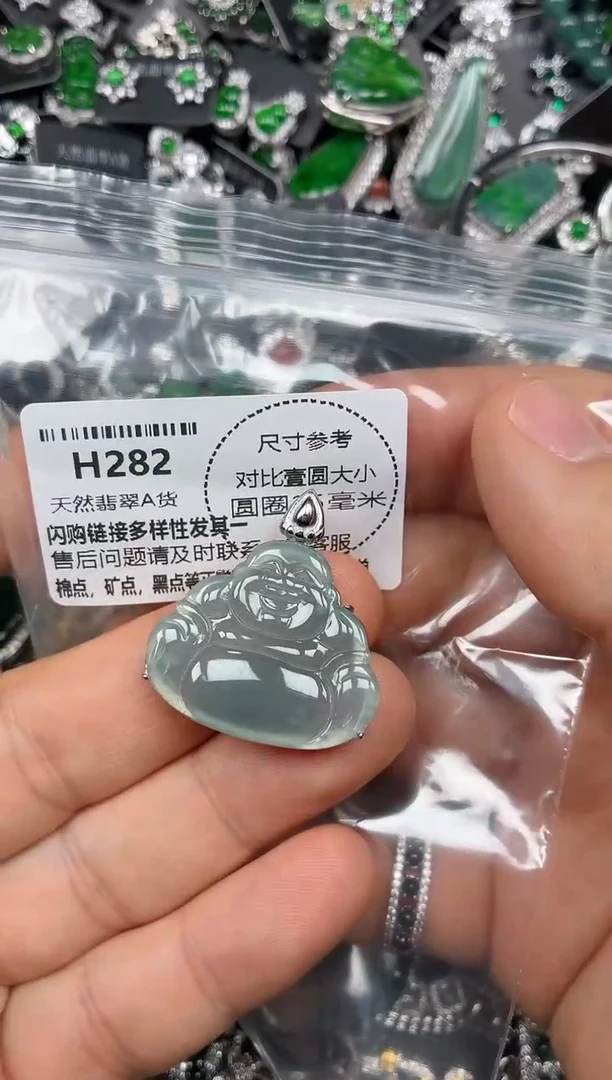 颈饰未镶嵌翡翠H282吊坠