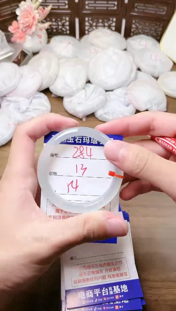 手镯玛瑙/玉髓未镶嵌284