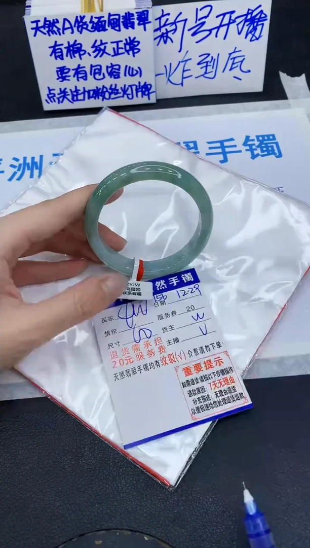 未镶嵌手镯翡翠水**杉1