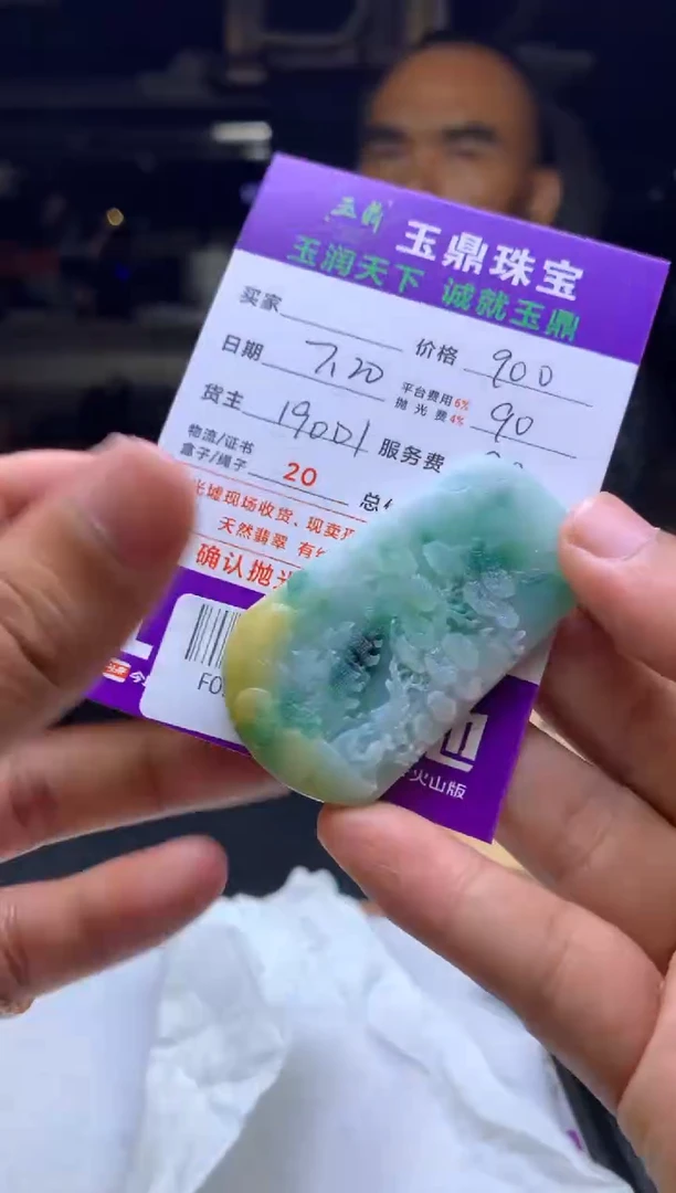 定制翡翠未镶嵌永*F02007101