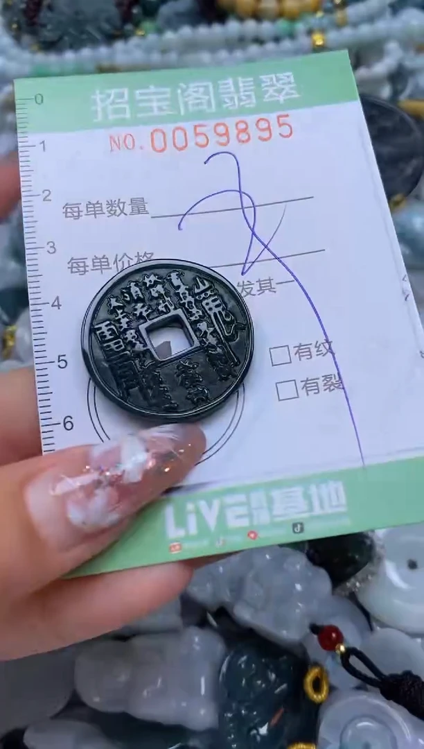 【闪购商品】翡翠颈饰未镶嵌闪购0059895