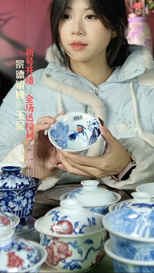 盘陶妙庐玉窑斗笠杯060微瑕