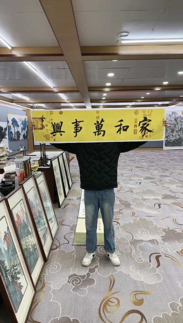 书法Y-刘雪红-四尺对开书法-家和万事兴