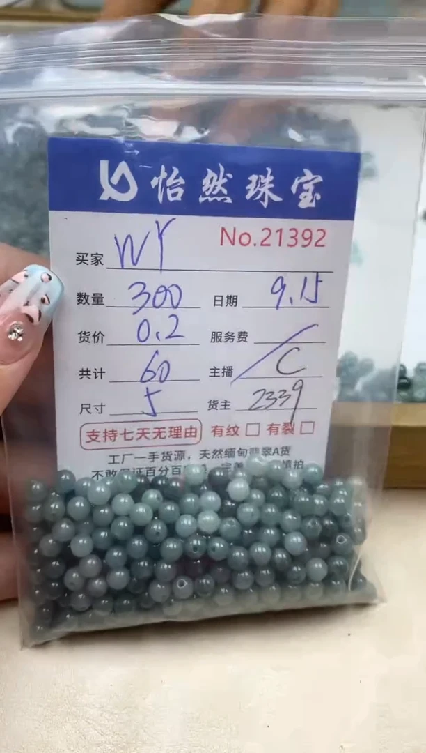 未镶嵌手链翡翠W*.单：21392