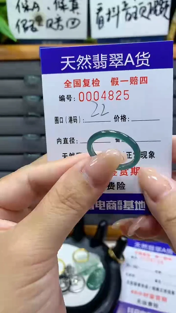 【闪购商品】翡翠戒指未镶嵌4825天然翡翠A货