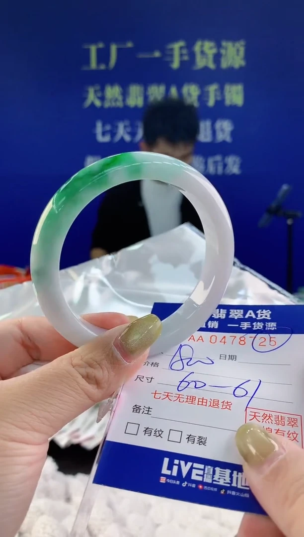【闪购商品】翡翠手镯未镶嵌25天然A货翡翠