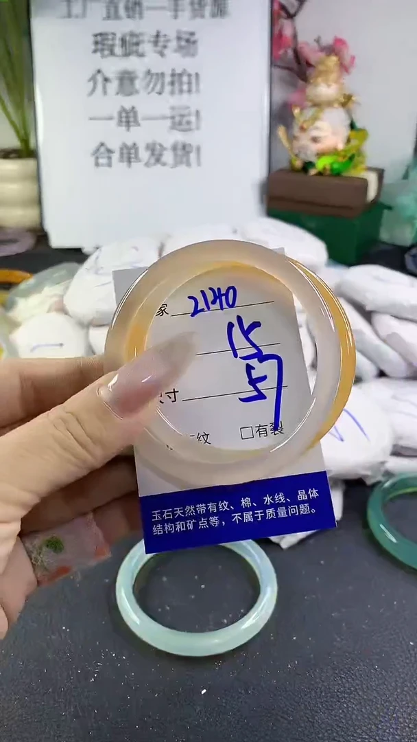 手镯玛瑙/玉髓未镶嵌2140