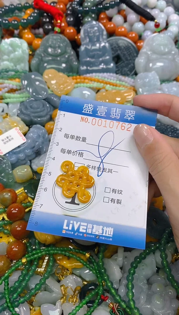 颈饰未镶嵌翡翠闪购0010762