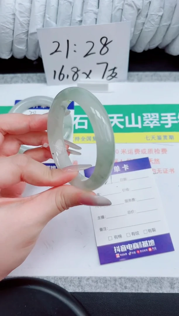 石英质玉手镯未镶嵌21-58