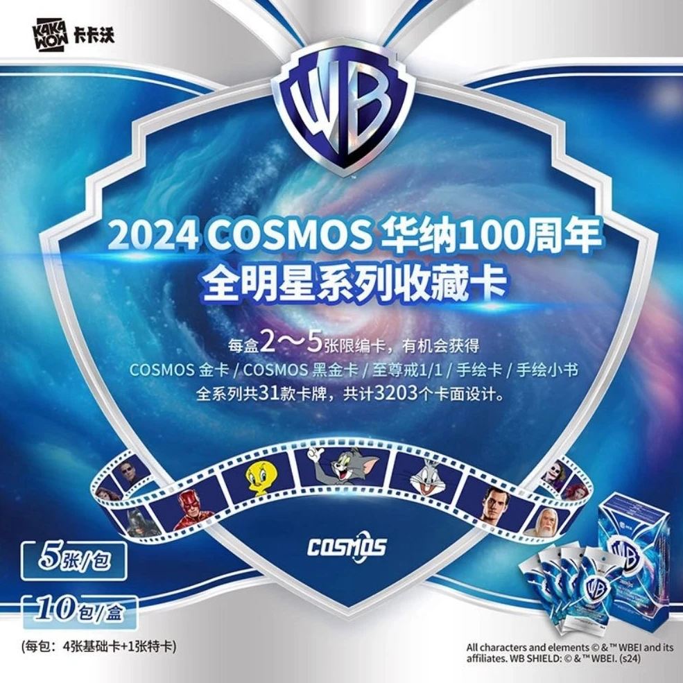 卡卡沃 COSMOS华纳100周年全明系列收藏卡牌