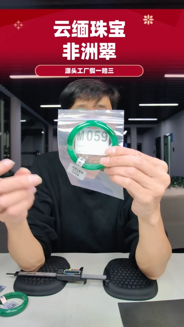 未镶嵌手镯石英质玉（非洲翠）56圈口m059