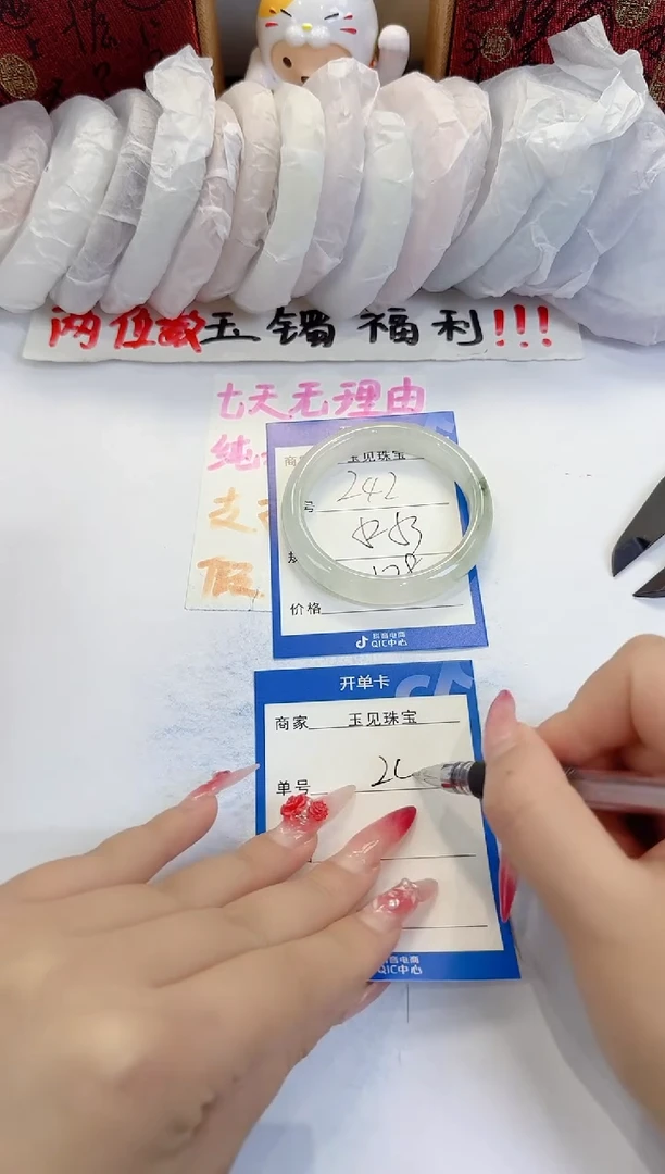 未镶嵌手镯石英质玉242