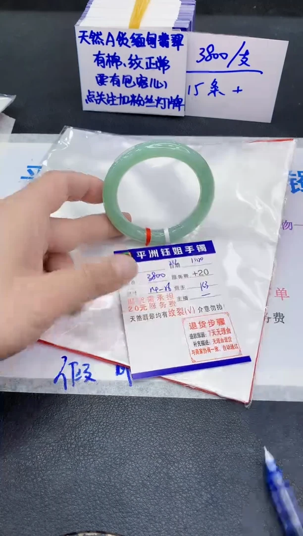 未镶嵌手镯翡翠1