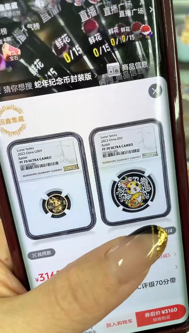 【闪购商品】纯银2023金银兔NGC70分带证书