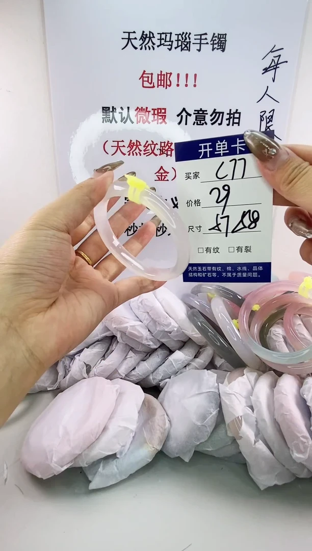 手镯玛瑙/玉髓未镶嵌c77 57 58