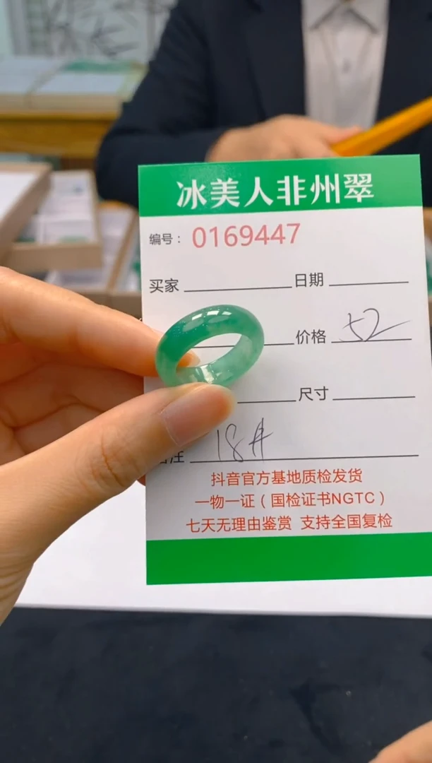 【闪购商品】石英质玉戒圈未镶嵌447