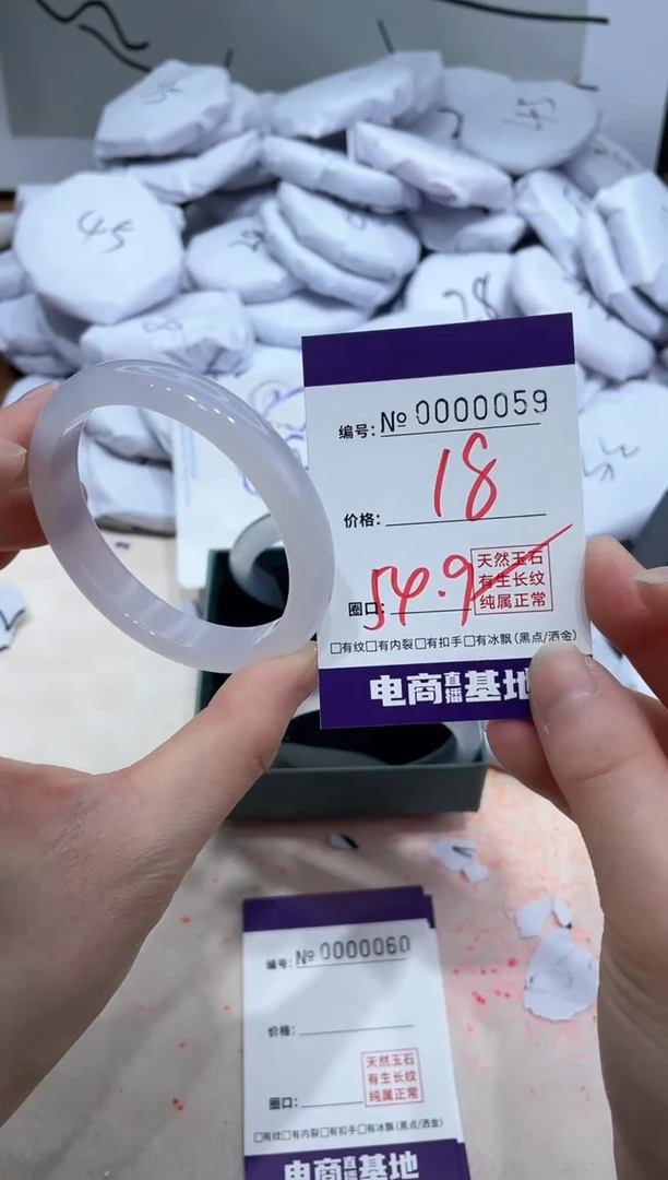 【闪购商品】玛瑙/玉髓手镯未镶嵌59