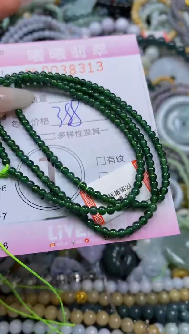 颈饰未镶嵌翡翠闪购0038313