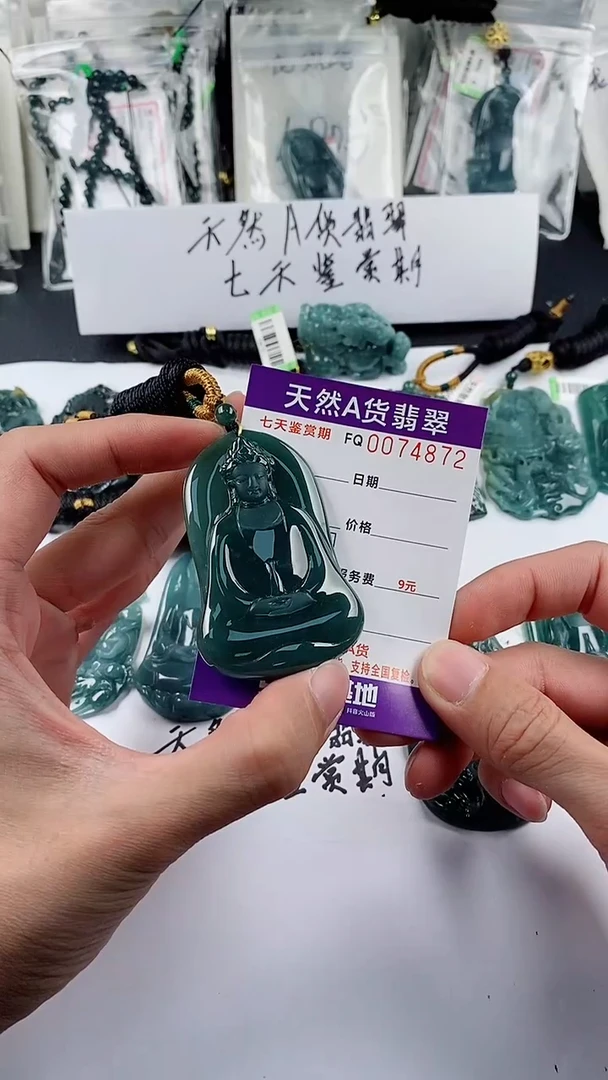 【闪购商品】翡翠颈饰未镶嵌