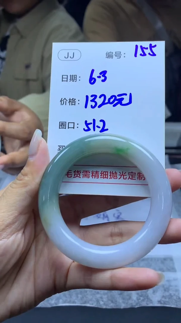 定制翡翠未镶嵌155手镯51.2+1320元+拍一发一