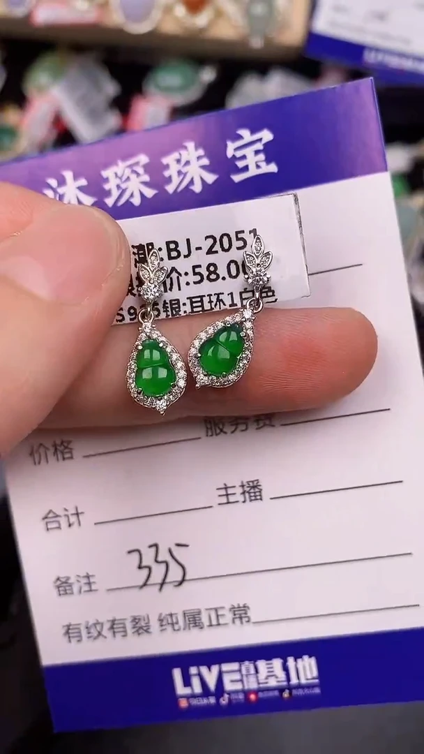银S925镶嵌戒指翡翠3350