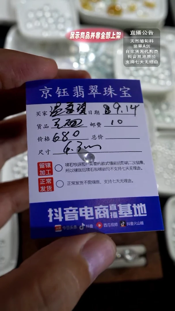 未镶嵌裸石翡翠温**?蛋面