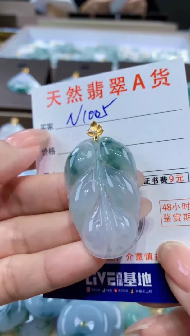 颈饰18K金镶嵌翡翠天然缅甸翡翠A货挂件