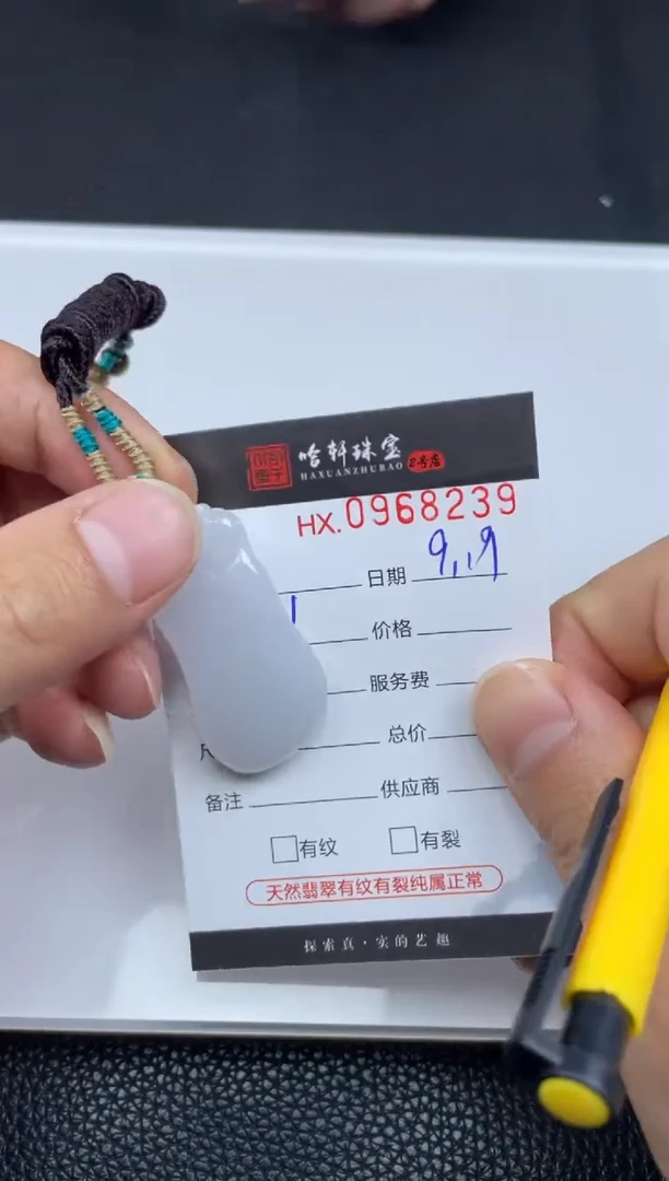 吊坠(不含链)未镶嵌翡翠哈轩 挂件1