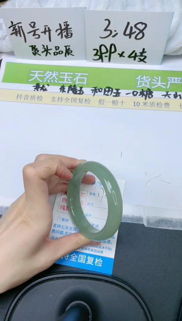 石英质玉手镯未镶嵌172-56