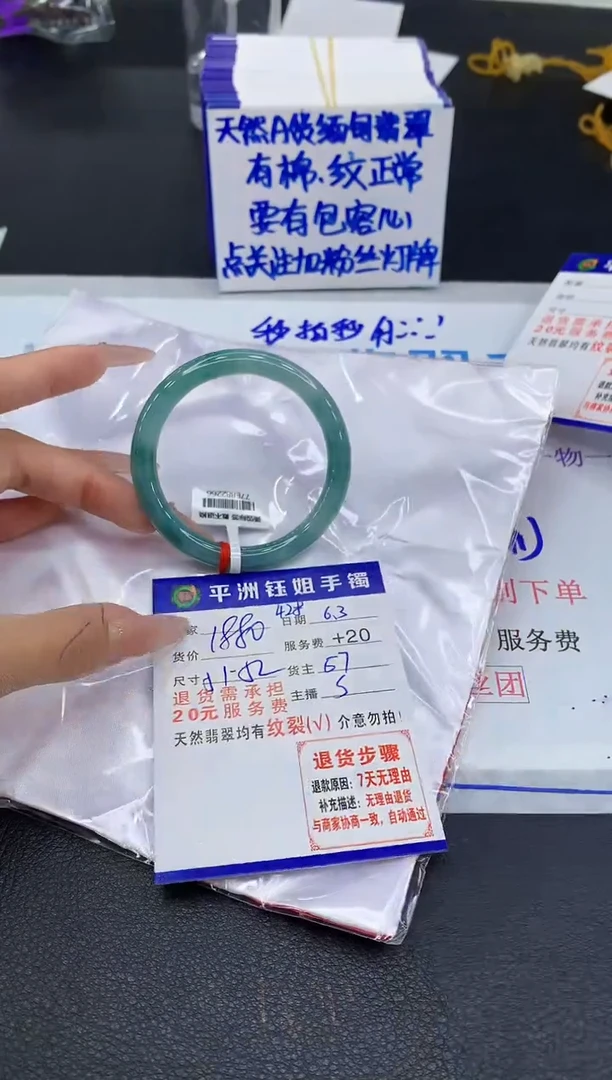 翡翠手镯未镶嵌11111111