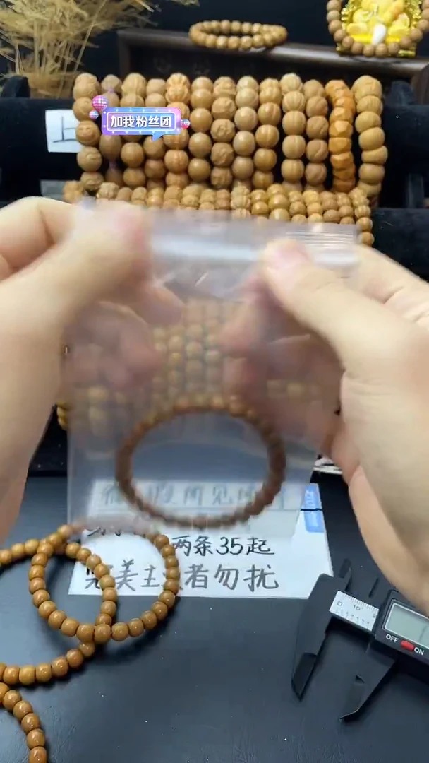 手串/手链核桃  7加小老型