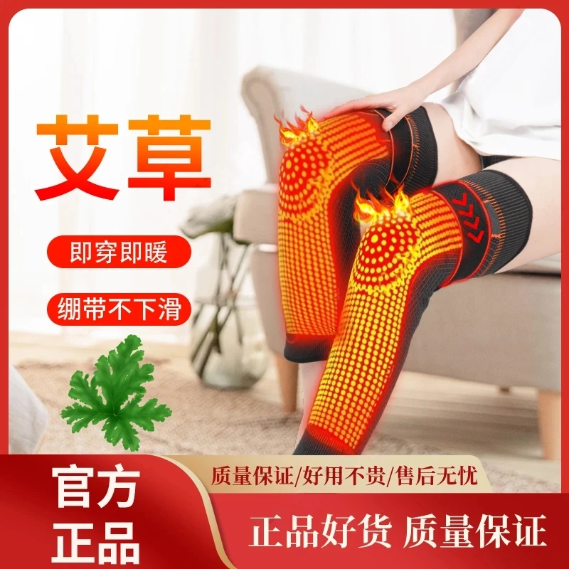 艾草绑带护膝保暖关节运动男女士防寒防滑老人秋冬自发热护腿套