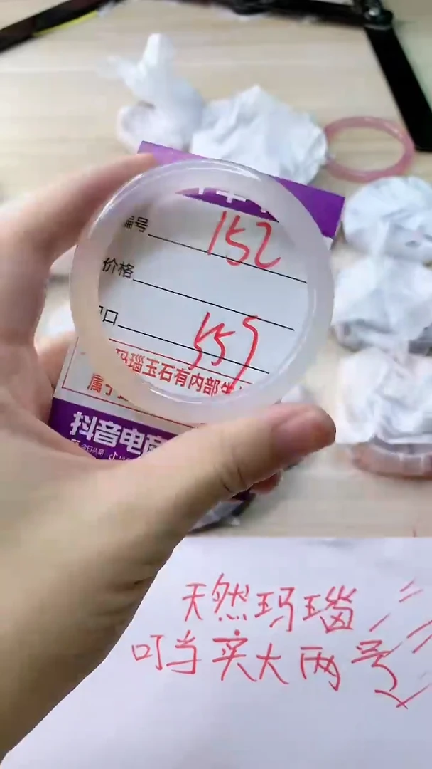 玛瑙/玉髓手镯未镶嵌152
