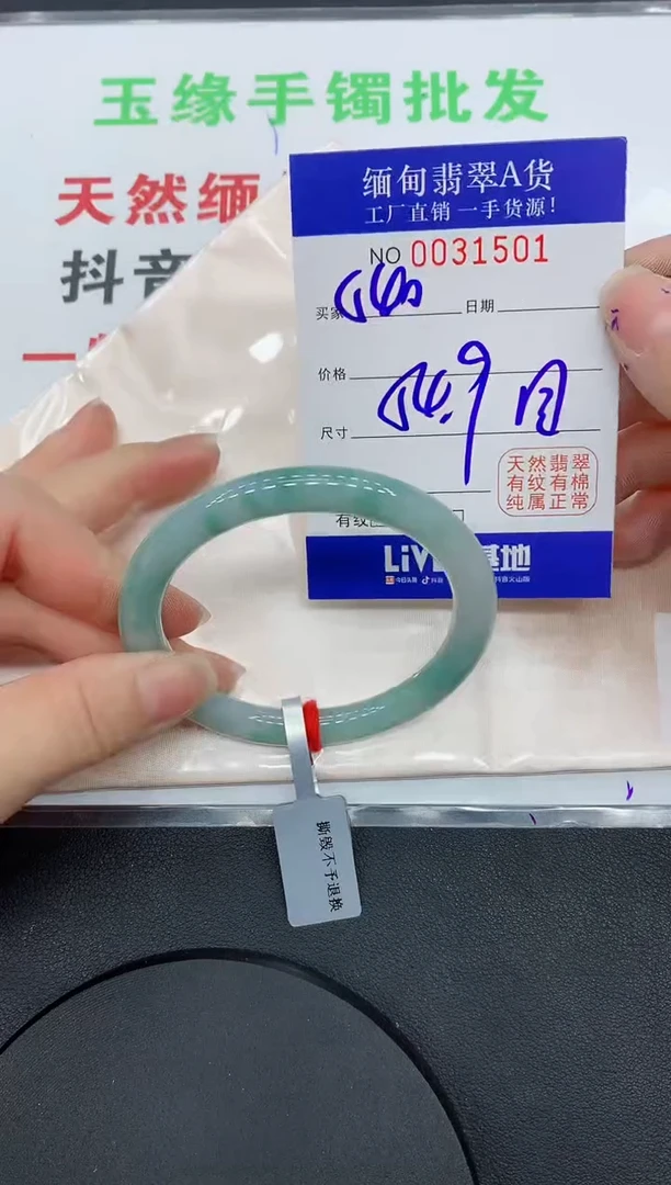 未镶嵌手镯翡翠1501缅甸翡翠手镯