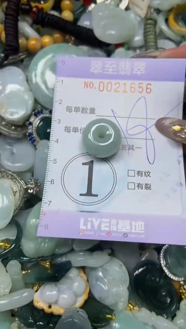 【闪购商品】翡翠颈饰未镶嵌闪购0021656
