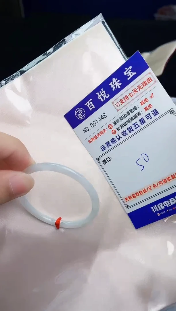 未镶嵌手镯翡翠手镯