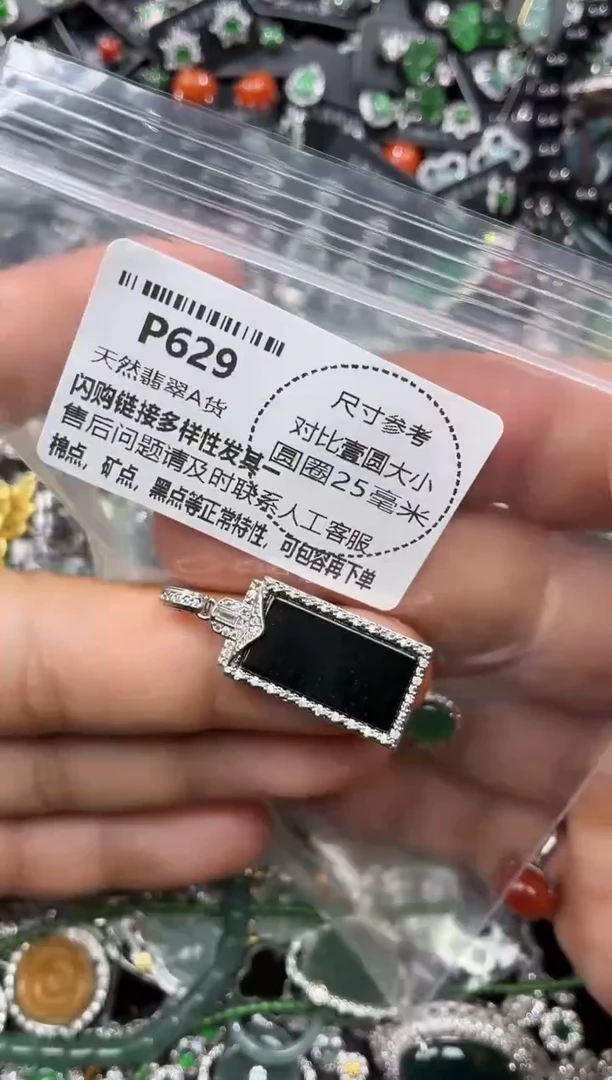 颈饰未镶嵌翡翠P629吊坠