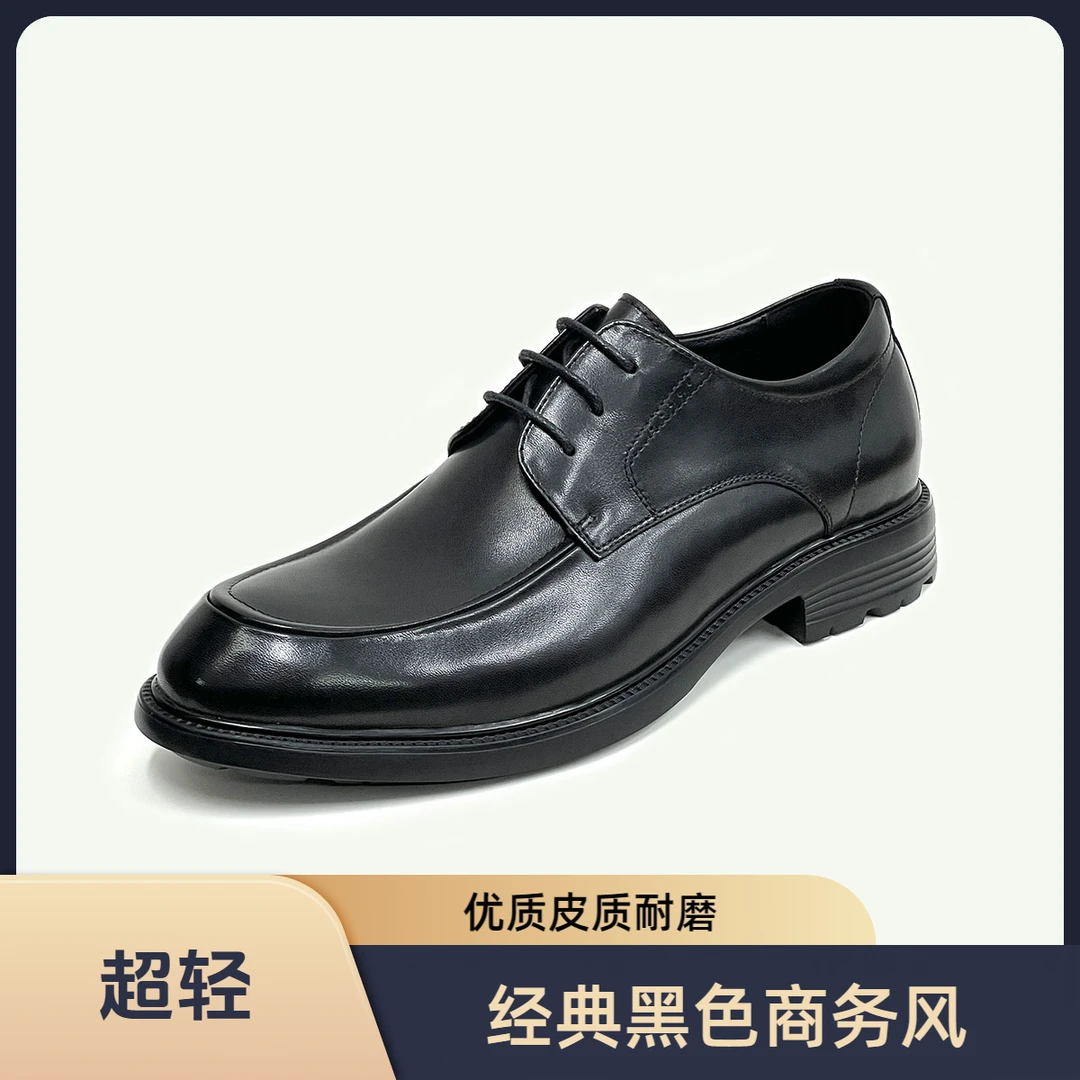超轻【轻奢】皮鞋休闲正装男鞋软底皮鞋男德比系带办公室商务风真皮