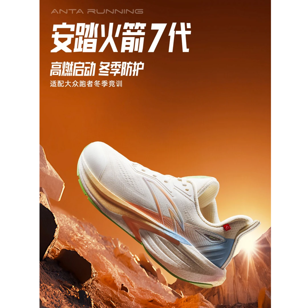【轻便回弹】安踏女款火箭7跑鞋透气缓震舒适竞速百搭防泼水运动鞋