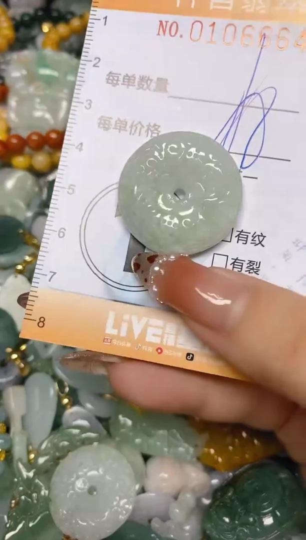 【闪购商品】翡翠颈饰未镶嵌闪购0106664多样性发其一