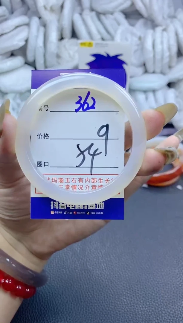 手镯玛瑙/玉髓未镶嵌362